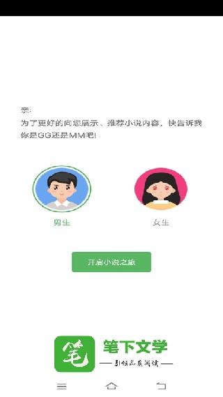 笔下文学