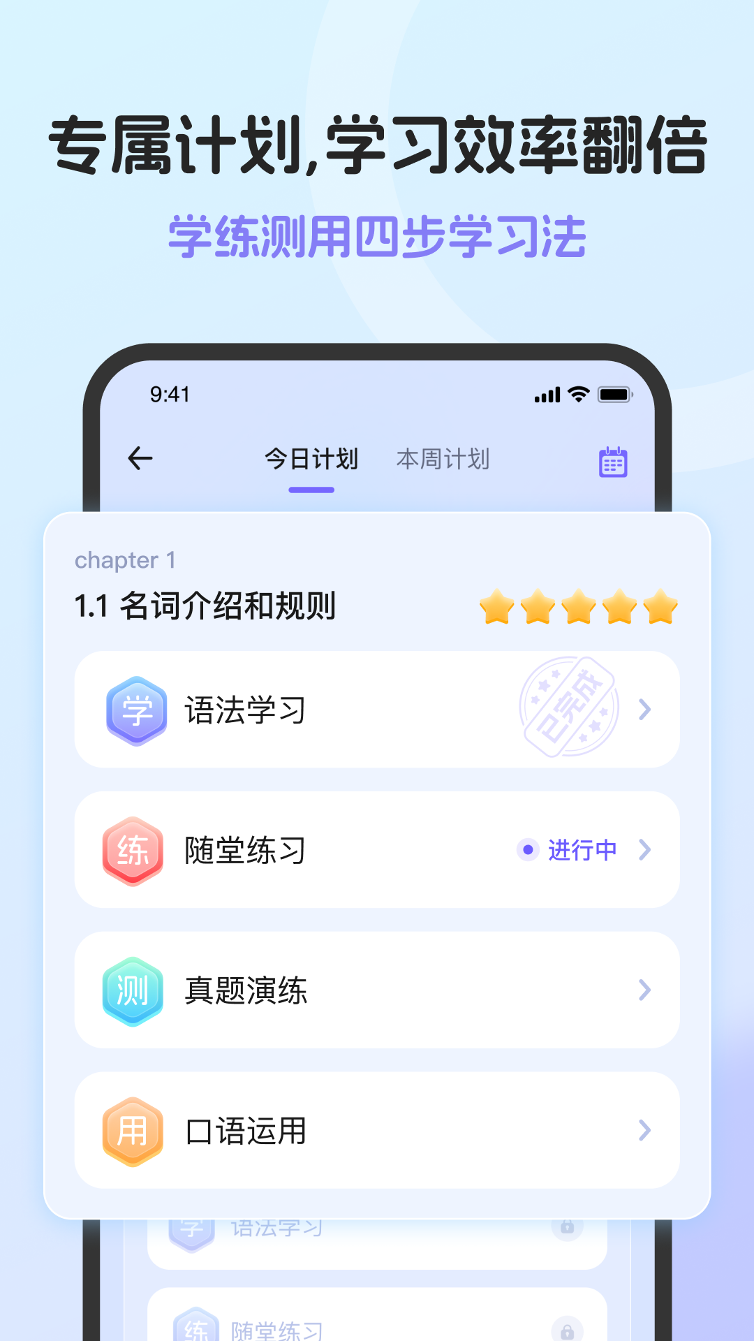 英语语法AI版截图1
