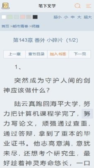 笔下文学