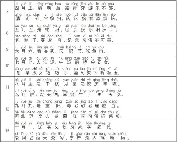 普通话小镇