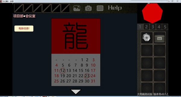 泞之翼3望日篇