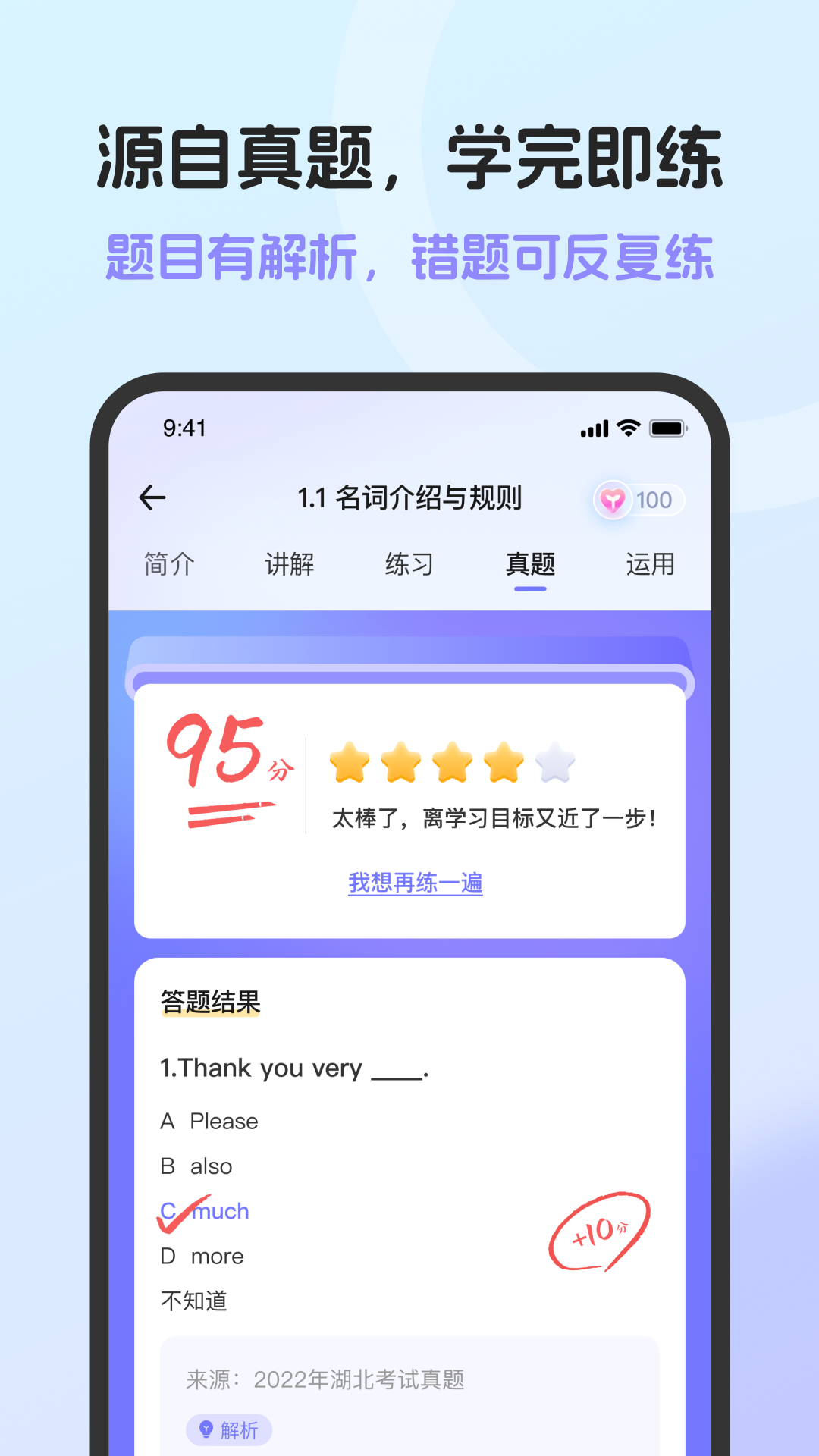 英语语法AI版截图4