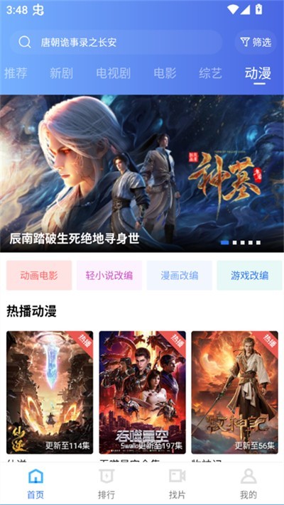 大地视频app免费版截图1