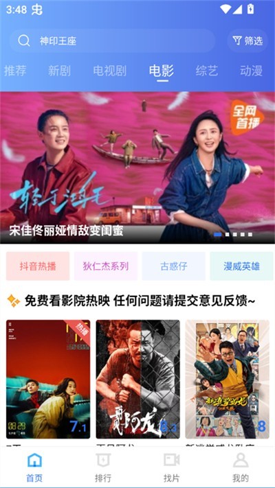 大地视频app免费版截图2