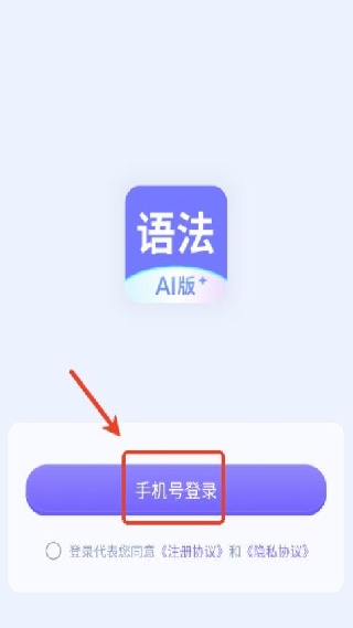 英语语法AI版