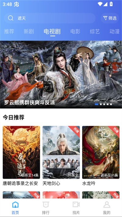 大地视频app免费版截图3