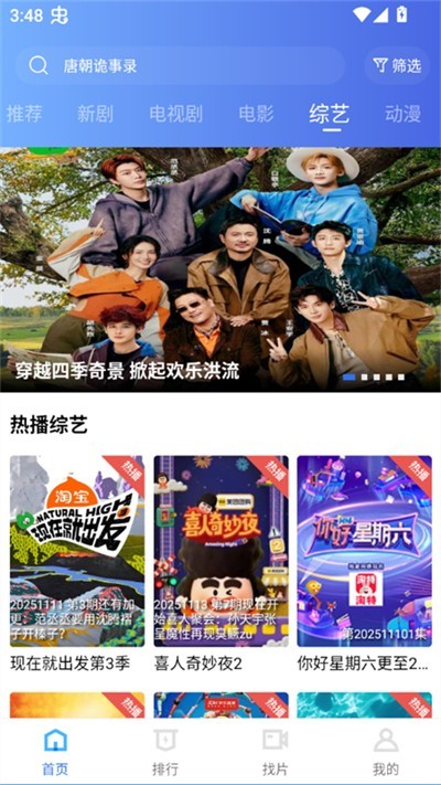 大地视频app免费版截图4