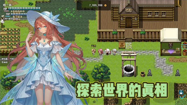 恶魔之塔消失的世界截图5