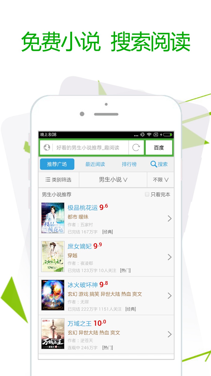 极速浏览器老版截图3