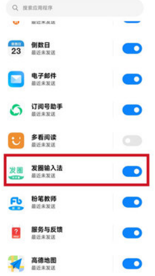 同文输入法无障碍版