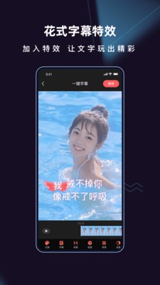 爱字幕截图3