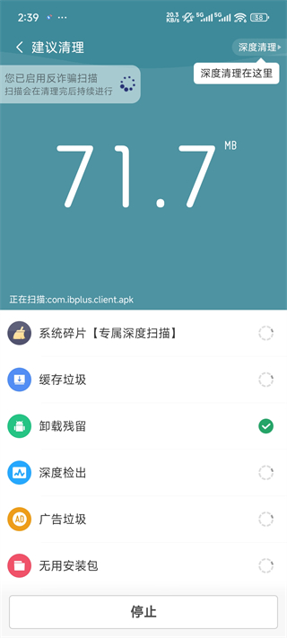 XB清理器
