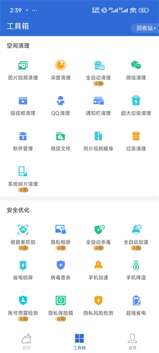 XB清理器