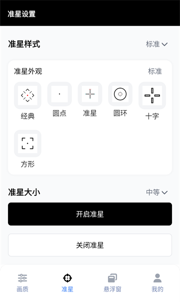 GFX工具箱120帧最新版