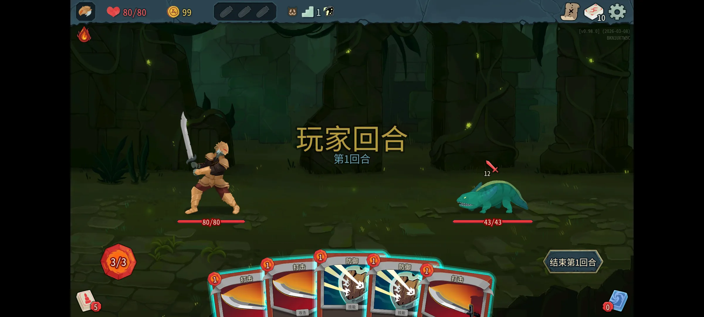杀戮尖塔2截图1