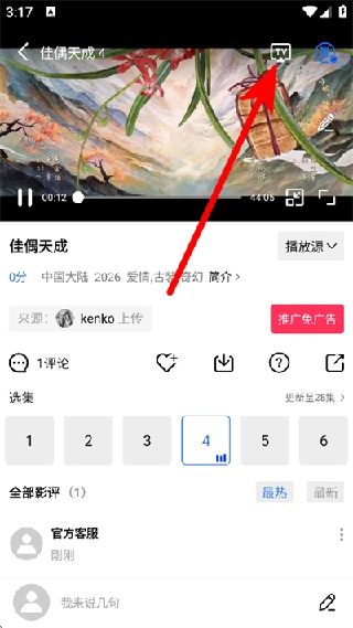 大地视频app免费版