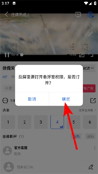 大地视频app免费版