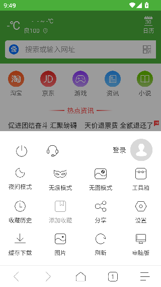 极速浏览器老版