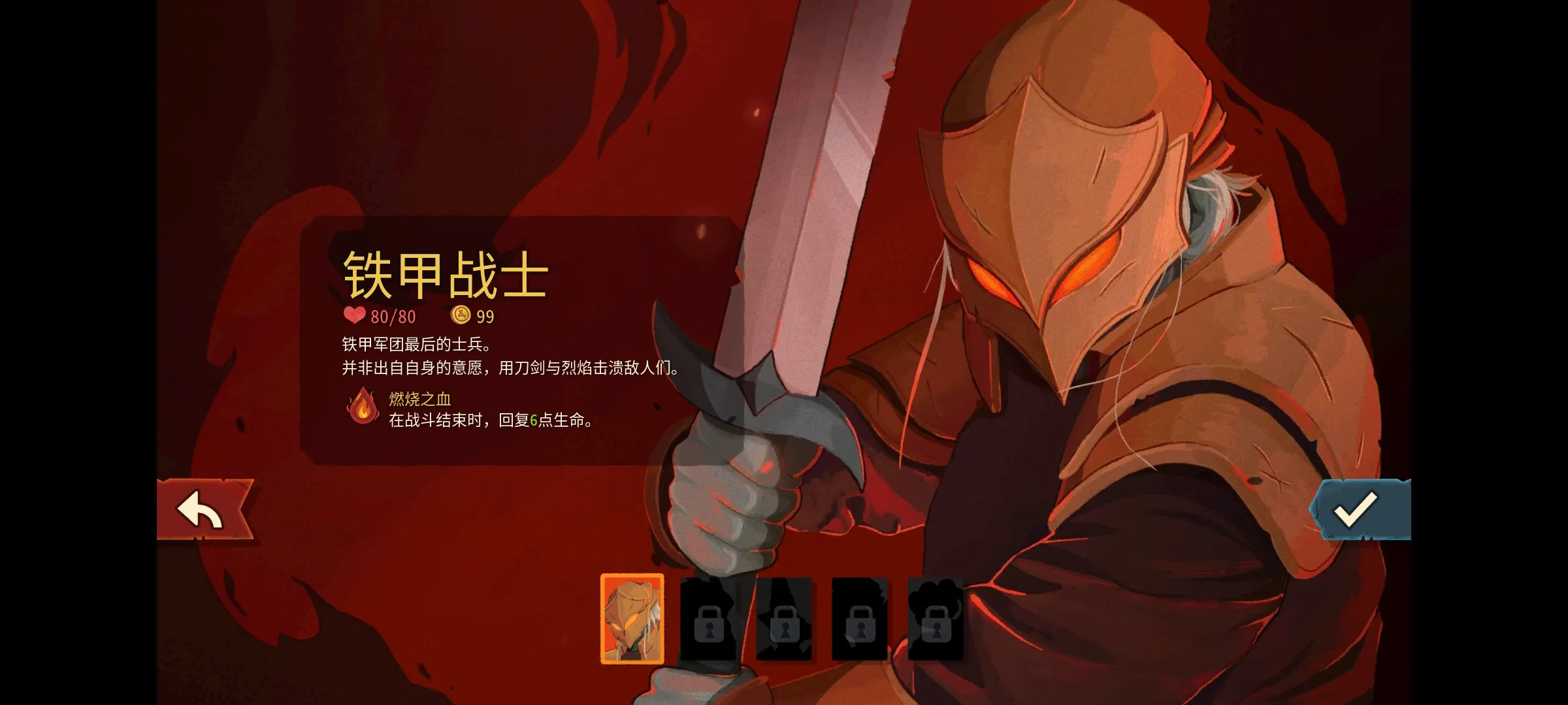杀戮尖塔2截图2