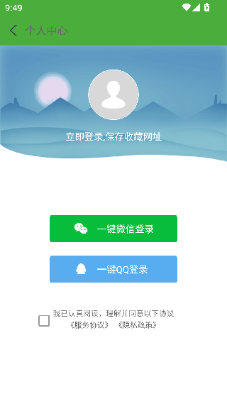 极速浏览器老版