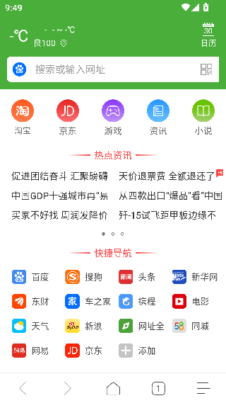 极速浏览器老版