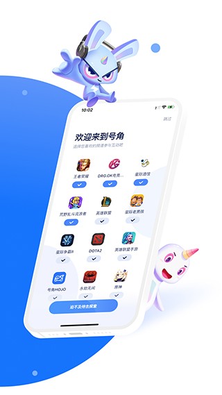 号角HOJO截图3