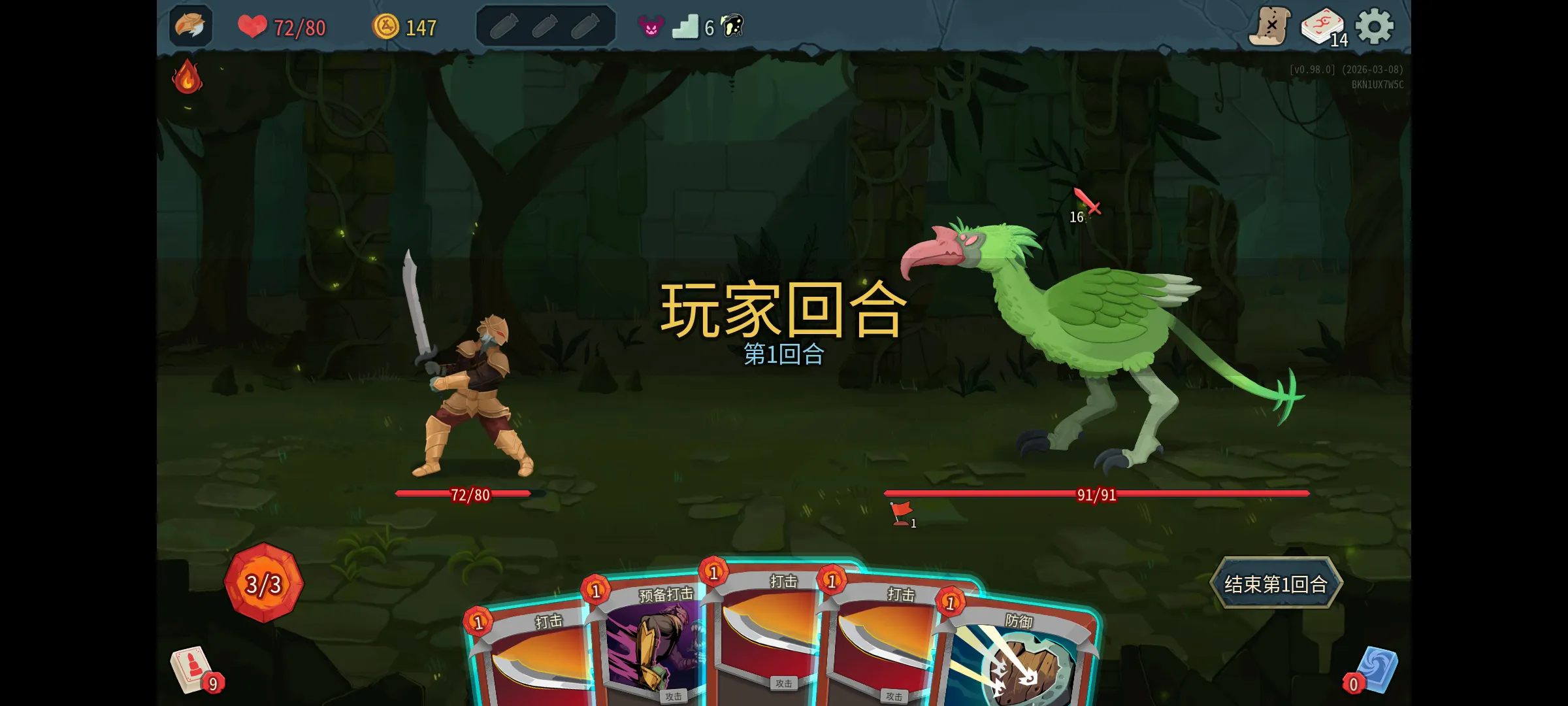 杀戮尖塔2截图3