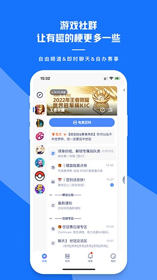 号角HOJO截图4