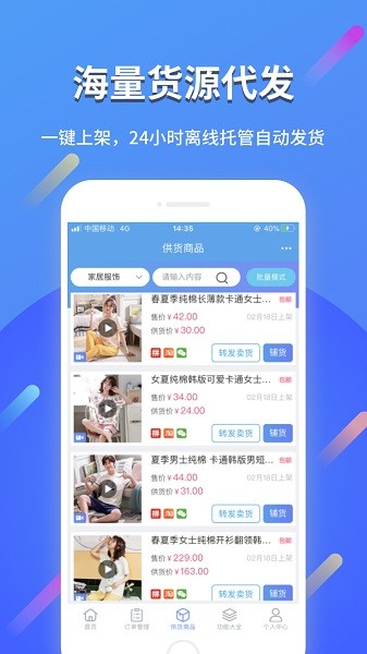 网店大师多多版截图2
