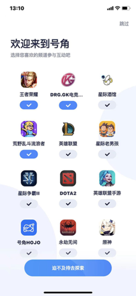 号角HOJO