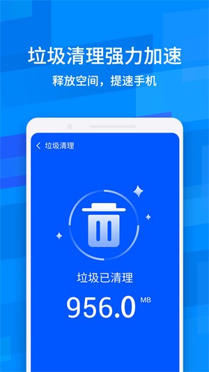 鲁大师降温神器截图1