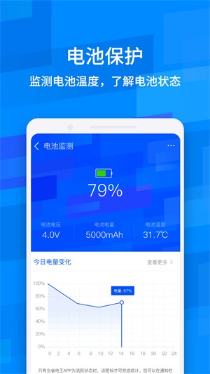 鲁大师降温神器截图2