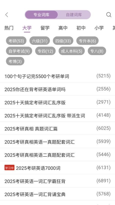 可牛英语截图1
