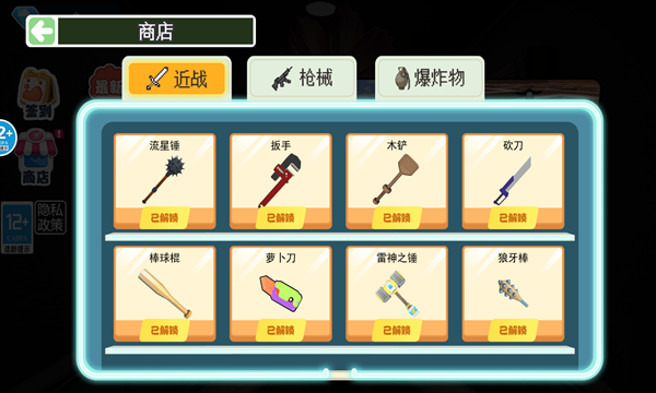别让蛋糕掉下来截图3