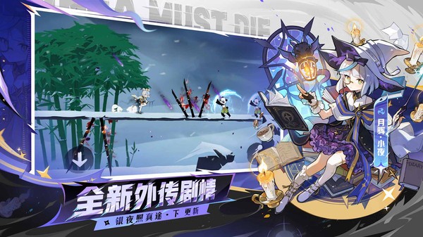 忍者必须死3国际服截图2