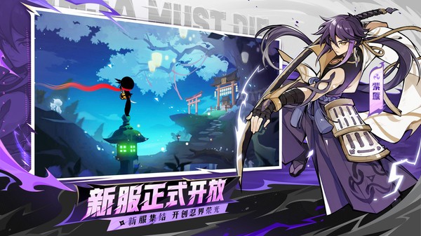 忍者必须死3国际服截图3