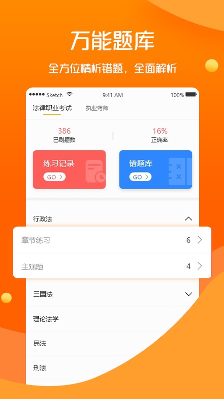 听车汽修版截图1
