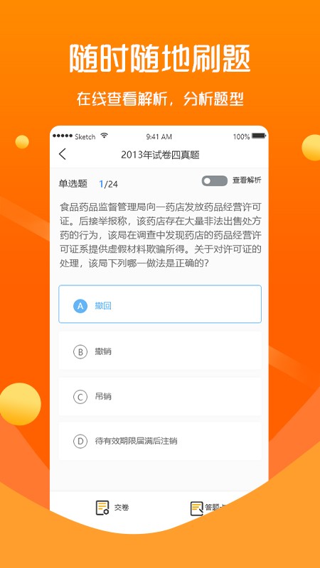 听车汽修版截图2