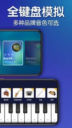 来音钢琴截图1
