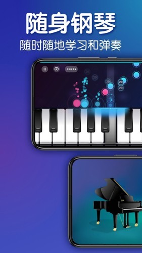 来音钢琴截图2