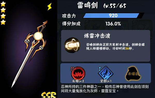 忍者必须死3国际服