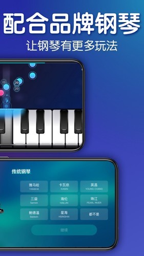 来音钢琴截图3
