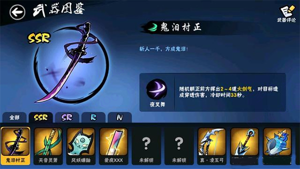 忍者必须死3国际服