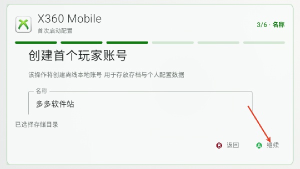 Xbox360模拟器手机版