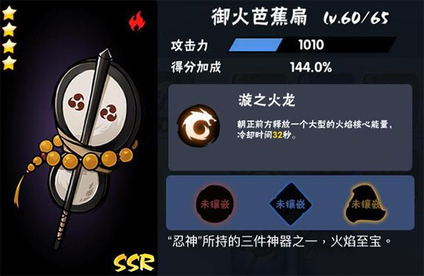 忍者必须死3国际服