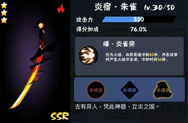 忍者必须死3国际服