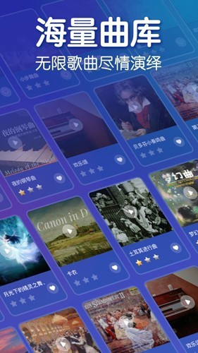 来音钢琴截图5