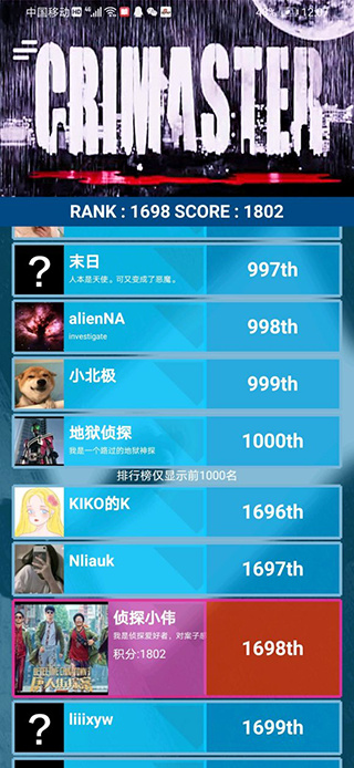 犯罪大师最新版
