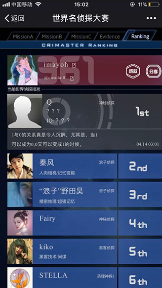 犯罪大师最新版