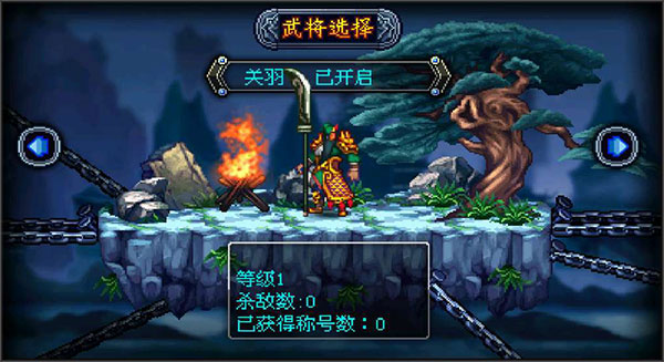 鬼舞三国